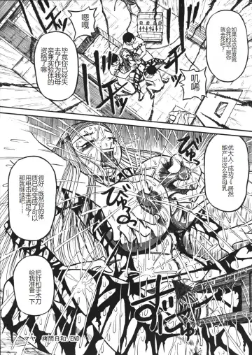 [Point Takashi] Mousou Note - Delution Notebook Fhentai - Page 87