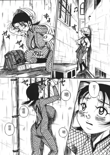 [Point Takashi] Mousou Note - Delution Notebook Fhentai - Page 90