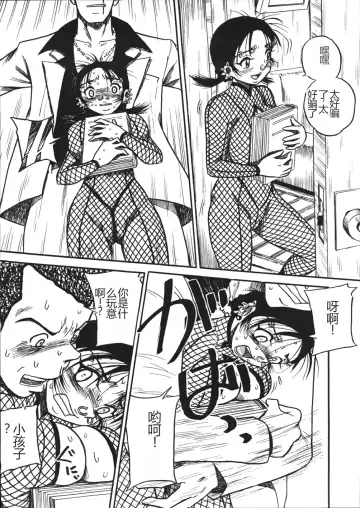 [Point Takashi] Mousou Note - Delution Notebook Fhentai - Page 93