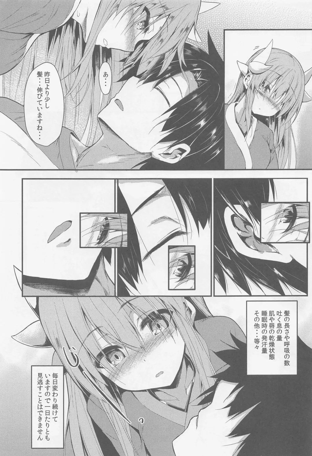 [Sen] Kiyohii to Ecchi na Koto Suru Hon Fhentai - Page 6