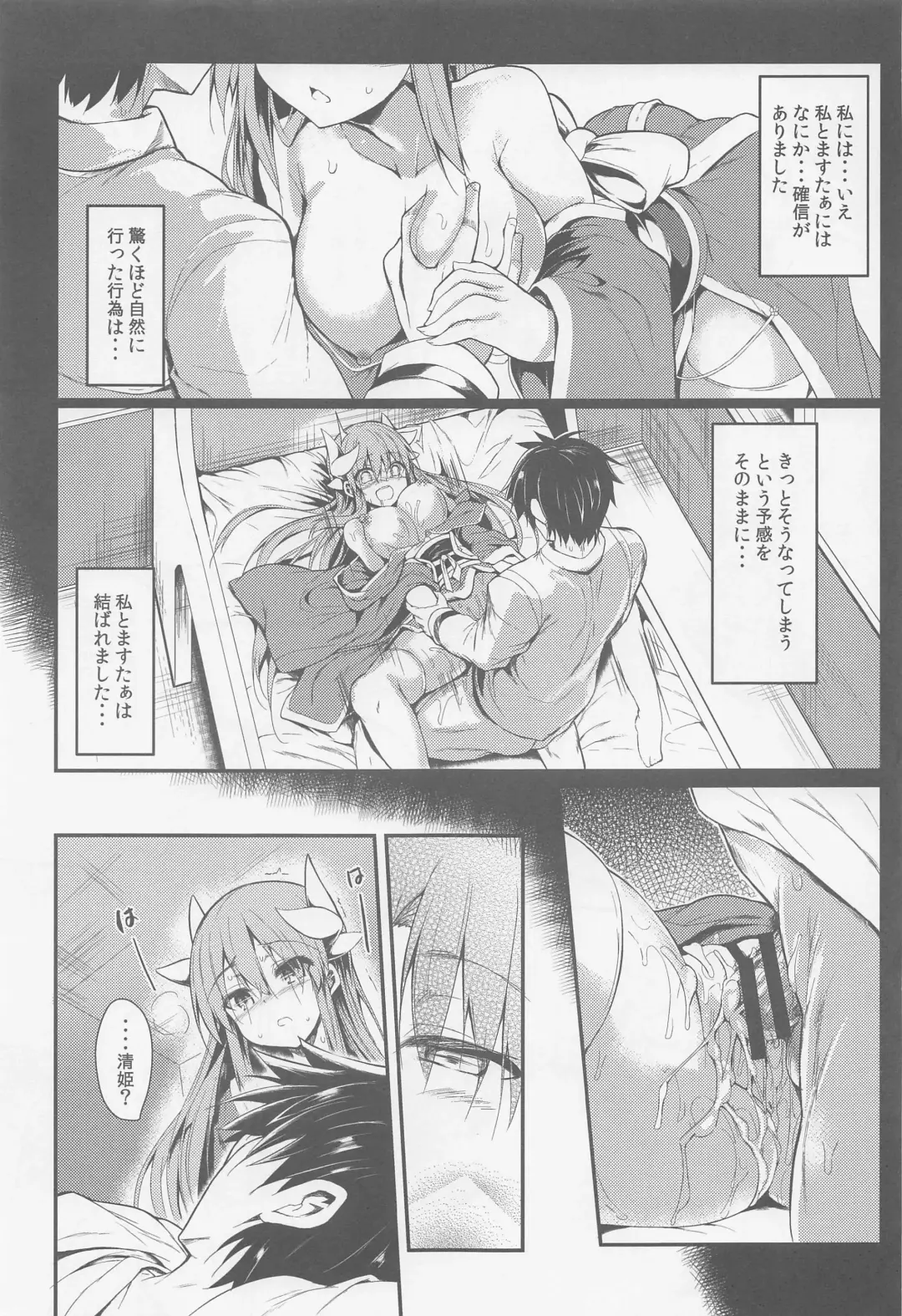 [Sen] Kiyohii to Ecchi na Koto Suru Hon Fhentai - Page 10