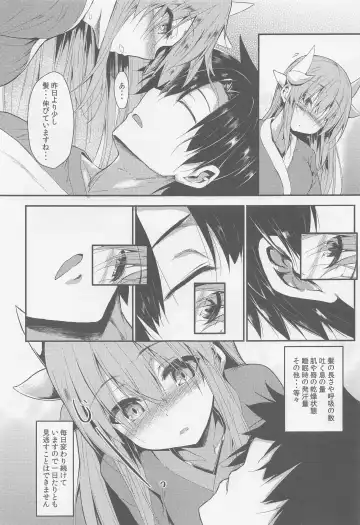 [Sen] Kiyohii to Ecchi na Koto Suru Hon Fhentai - Page 6