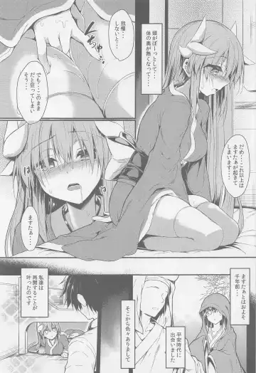 [Sen] Kiyohii to Ecchi na Koto Suru Hon Fhentai - Page 8