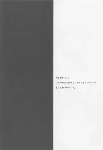 [Sen] Kiyohii to Ecchi na Koto Suru Hon Fhentai - Page 17