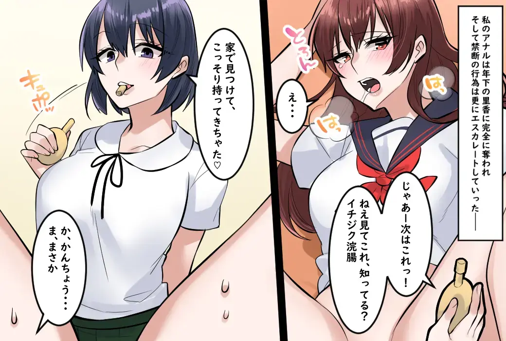 Onna Doushi no  Hentai  Oshiri Asobi Fhentai - Page 22