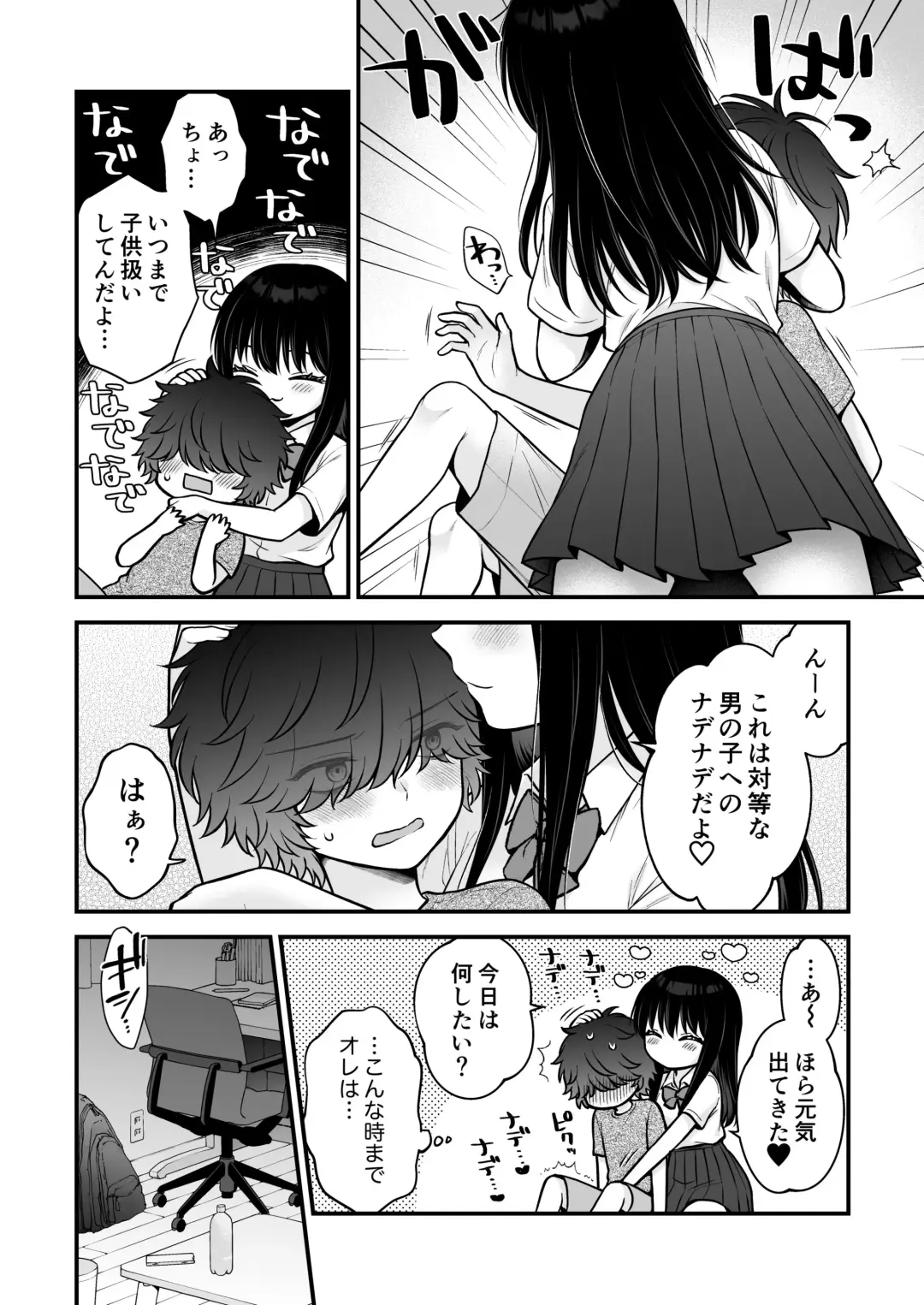 Kazoku Fuzai Uwaki Soudan Nagusame Itoko Ecchi Fhentai - Page 32