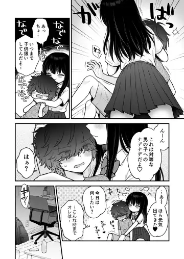 Kazoku Fuzai Uwaki Soudan Nagusame Itoko Ecchi Fhentai - Page 32