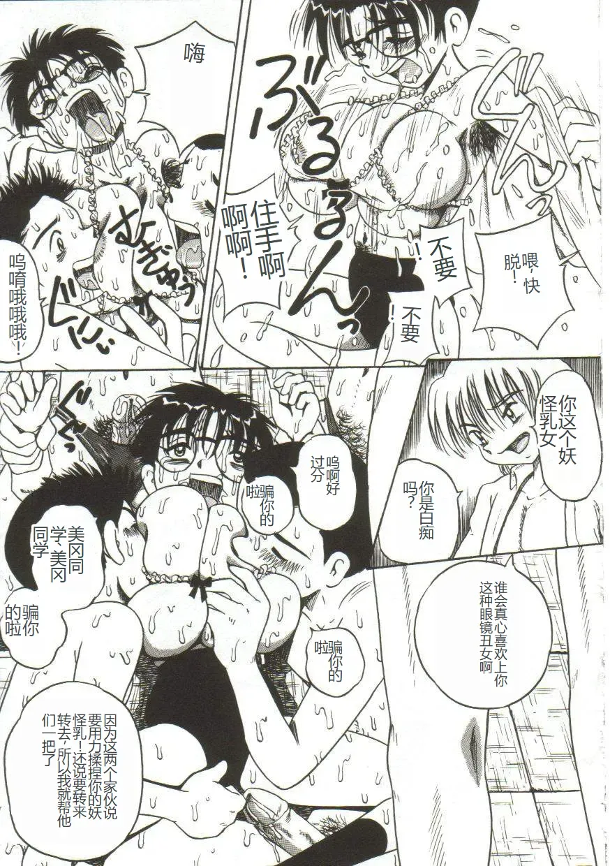 [Point Takashi] Mune ni Tamatta Omoi Fhentai - Page 10