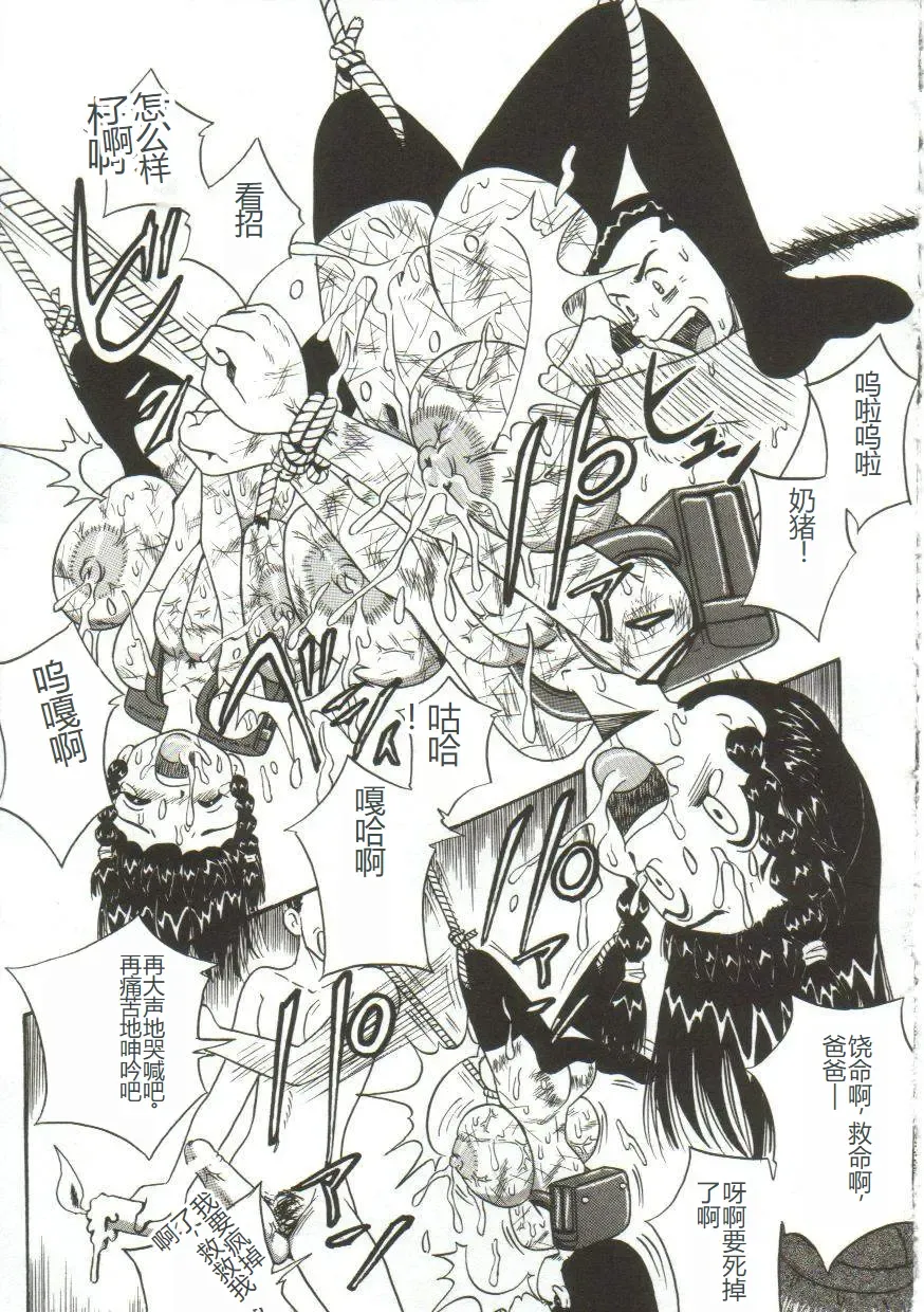 [Point Takashi] Mune ni Tamatta Omoi Fhentai - Page 100