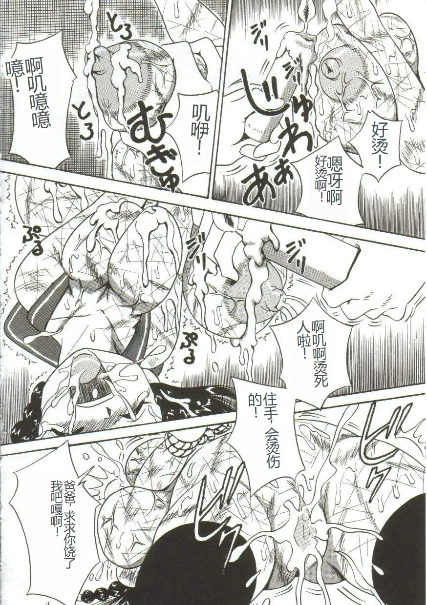 [Point Takashi] Mune ni Tamatta Omoi Fhentai - Page 101