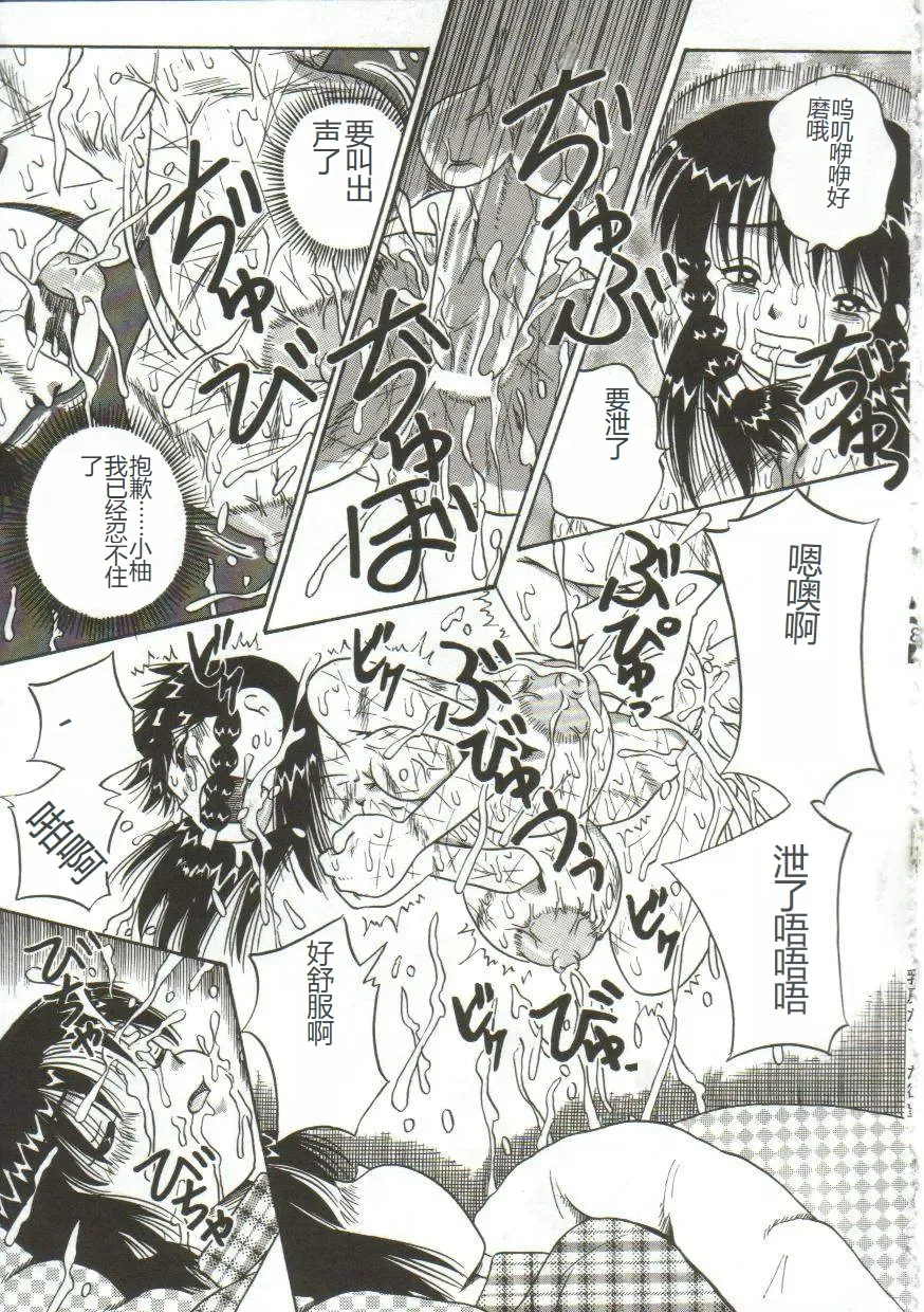 [Point Takashi] Mune ni Tamatta Omoi Fhentai - Page 114