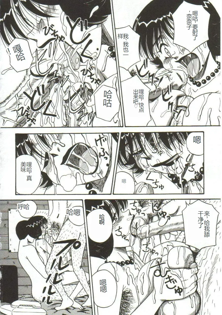 [Point Takashi] Mune ni Tamatta Omoi Fhentai - Page 118