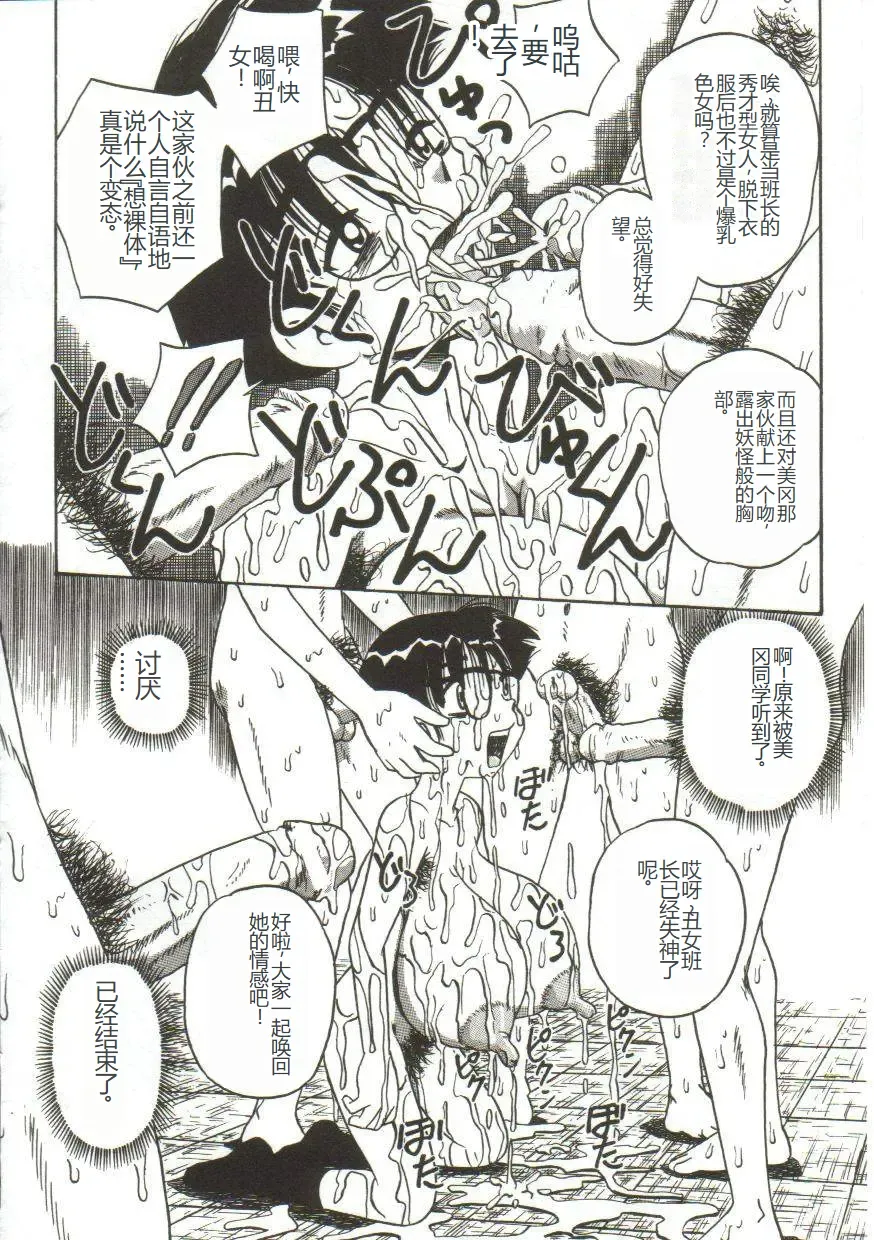 [Point Takashi] Mune ni Tamatta Omoi Fhentai - Page 13