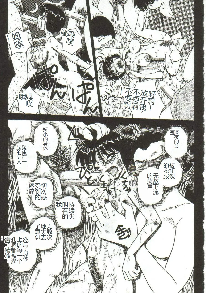 [Point Takashi] Mune ni Tamatta Omoi Fhentai - Page 133