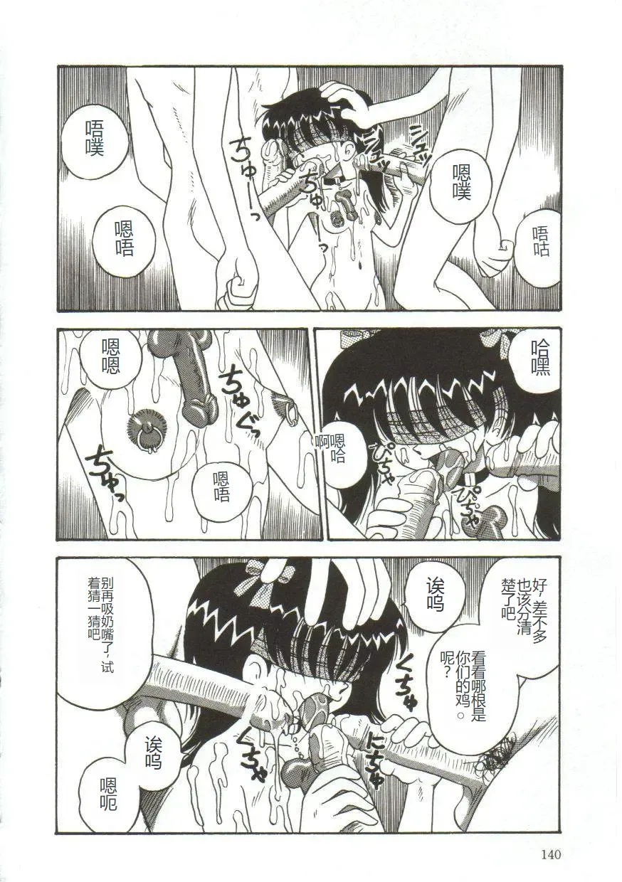 [Point Takashi] Mune ni Tamatta Omoi Fhentai - Page 136