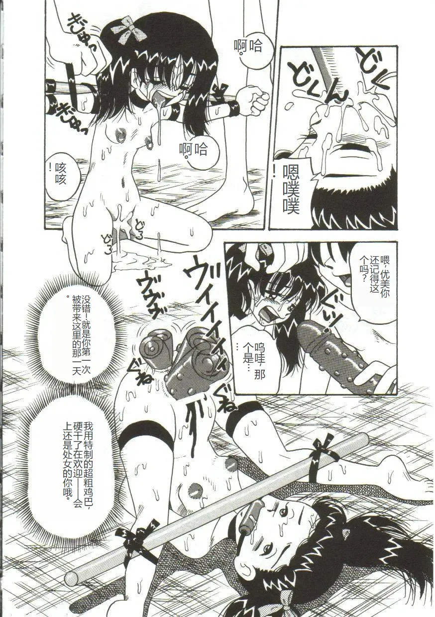 [Point Takashi] Mune ni Tamatta Omoi Fhentai - Page 140