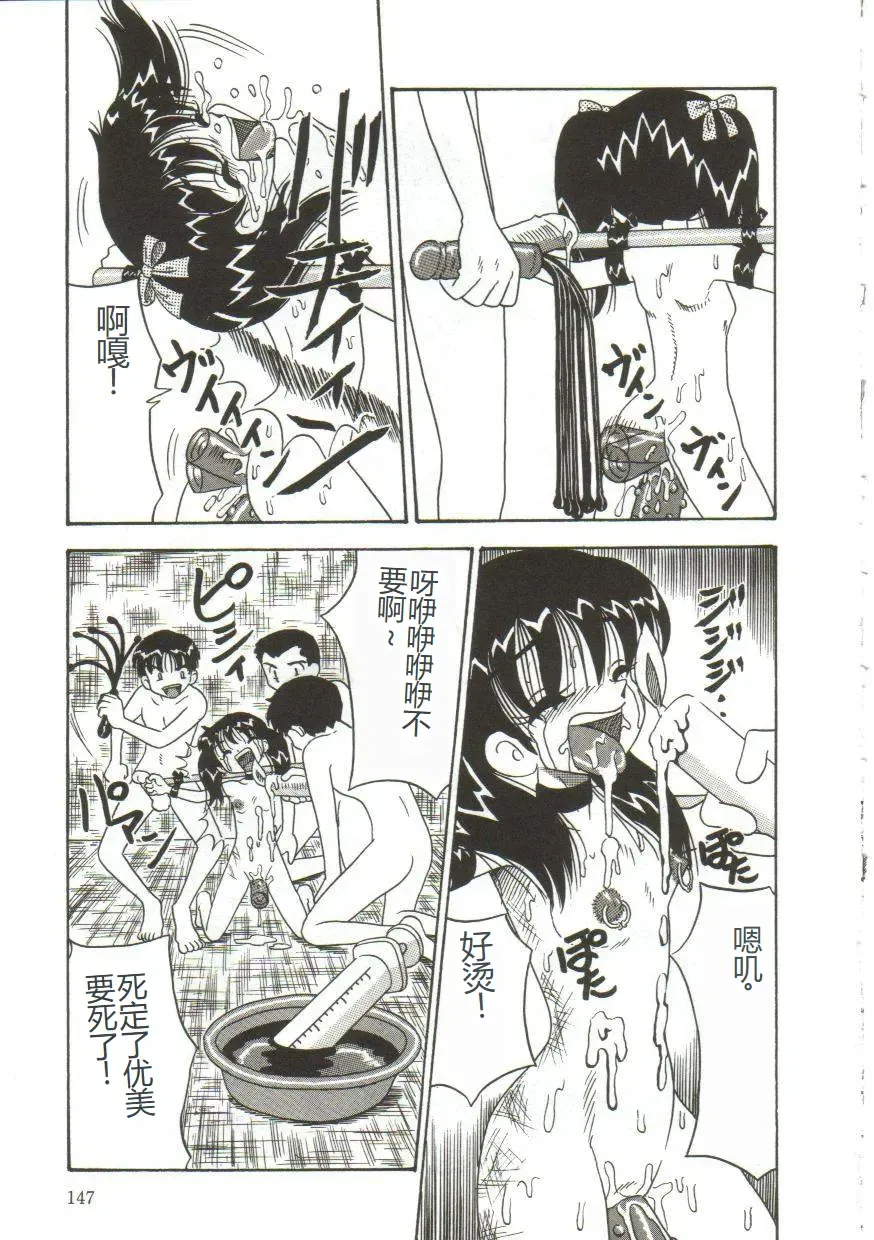 [Point Takashi] Mune ni Tamatta Omoi Fhentai - Page 143