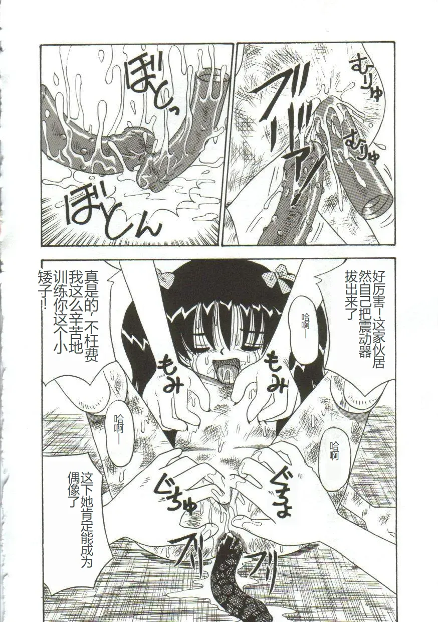 [Point Takashi] Mune ni Tamatta Omoi Fhentai - Page 146