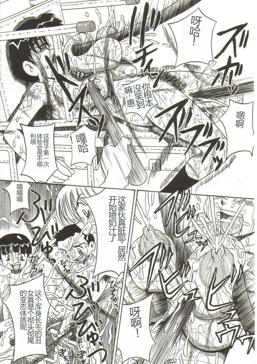 [Point Takashi] Mune ni Tamatta Omoi Fhentai - Page 15