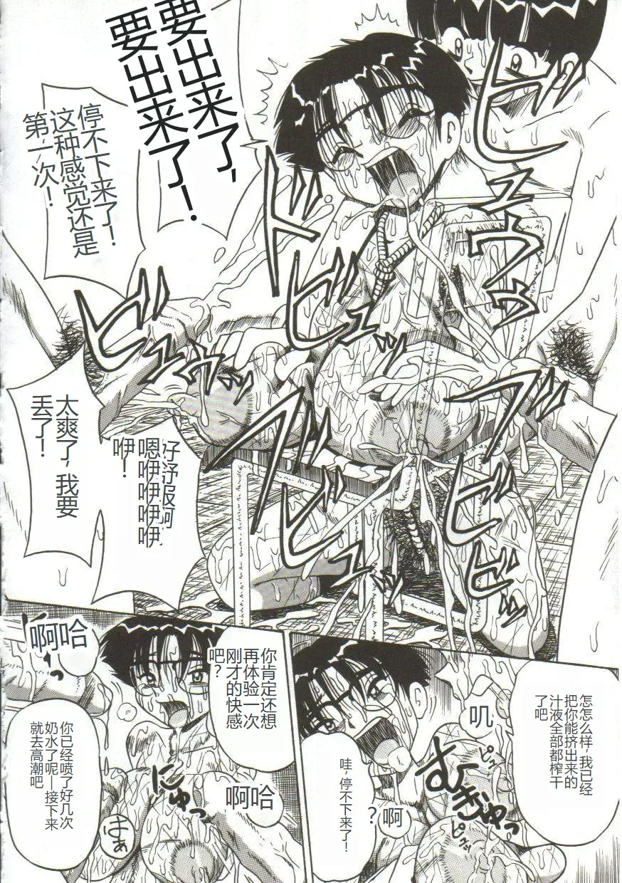 [Point Takashi] Mune ni Tamatta Omoi Fhentai - Page 19