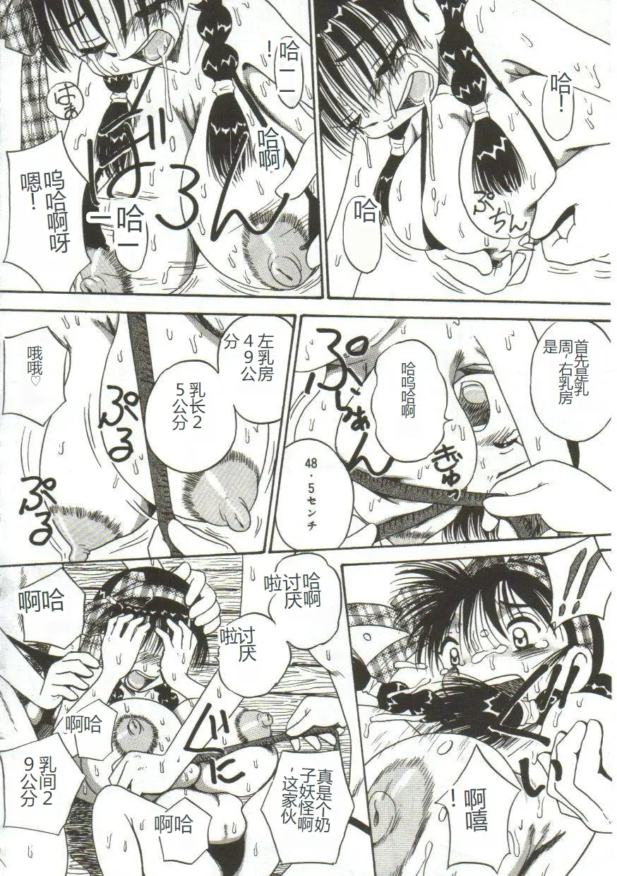 [Point Takashi] Mune ni Tamatta Omoi Fhentai - Page 27