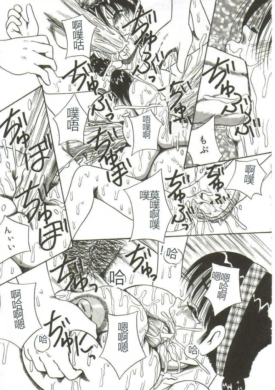 [Point Takashi] Mune ni Tamatta Omoi Fhentai - Page 38