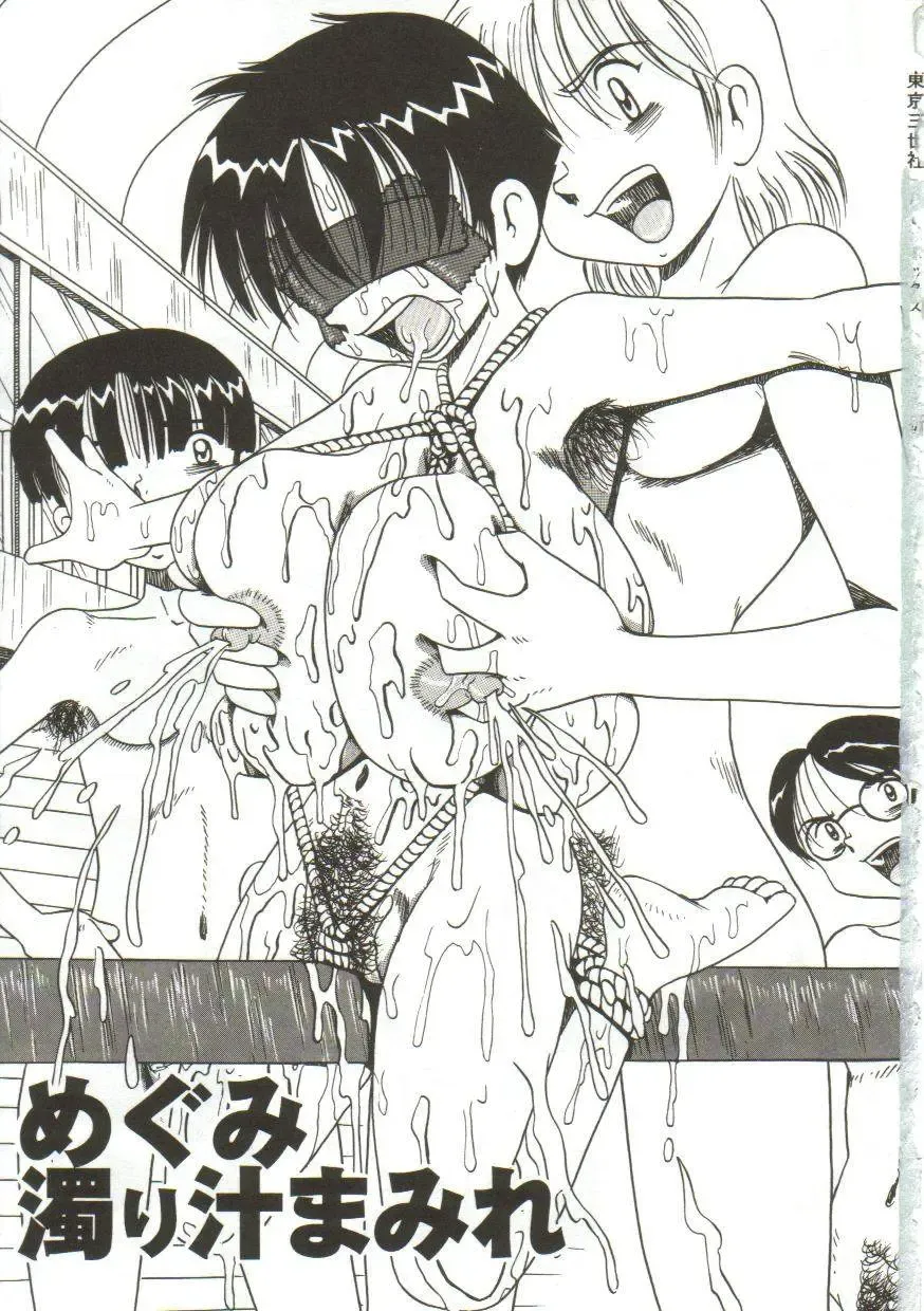 [Point Takashi] Mune ni Tamatta Omoi Fhentai - Page 4