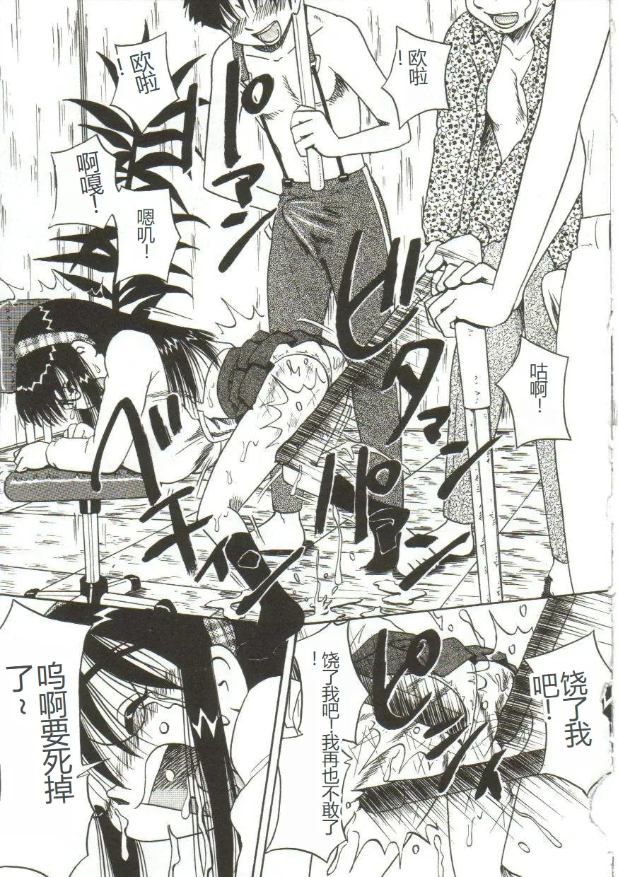 [Point Takashi] Mune ni Tamatta Omoi Fhentai - Page 44