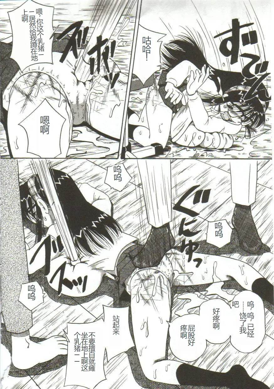 [Point Takashi] Mune ni Tamatta Omoi Fhentai - Page 45