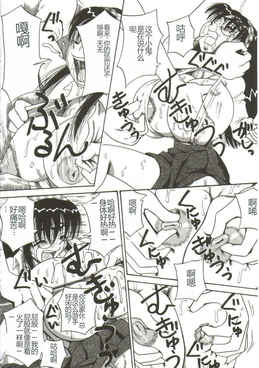 [Point Takashi] Mune ni Tamatta Omoi Fhentai - Page 47