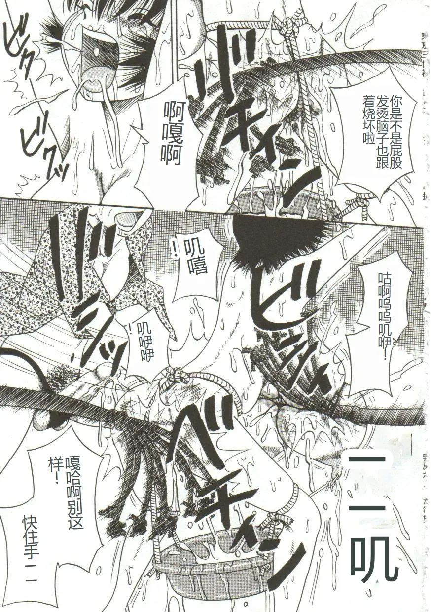 [Point Takashi] Mune ni Tamatta Omoi Fhentai - Page 50