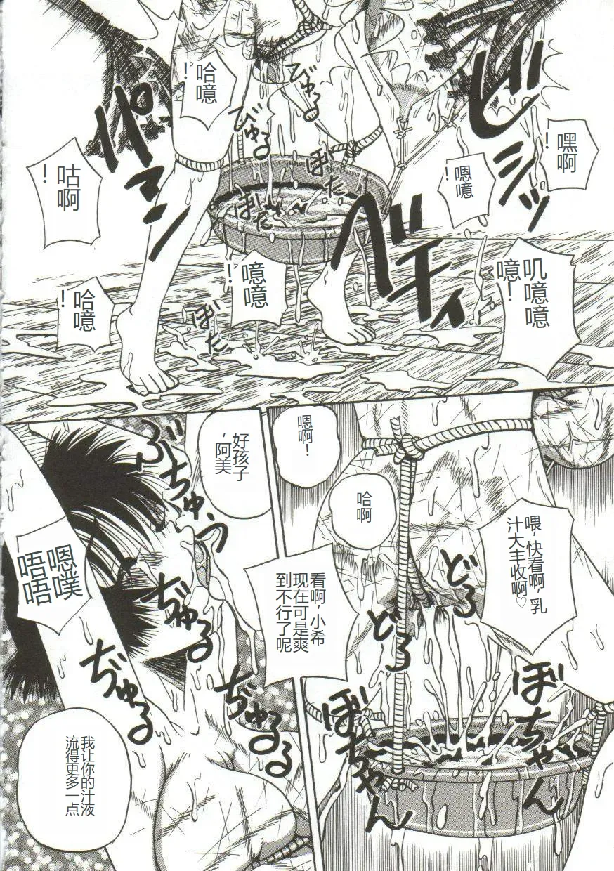 [Point Takashi] Mune ni Tamatta Omoi Fhentai - Page 51