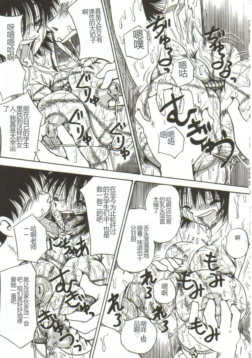 [Point Takashi] Mune ni Tamatta Omoi Fhentai - Page 52