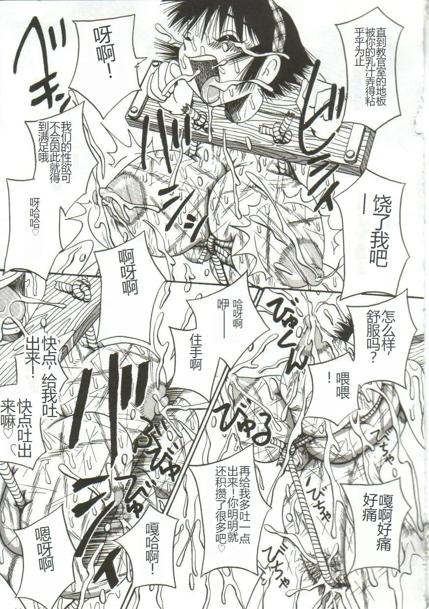 [Point Takashi] Mune ni Tamatta Omoi Fhentai - Page 56