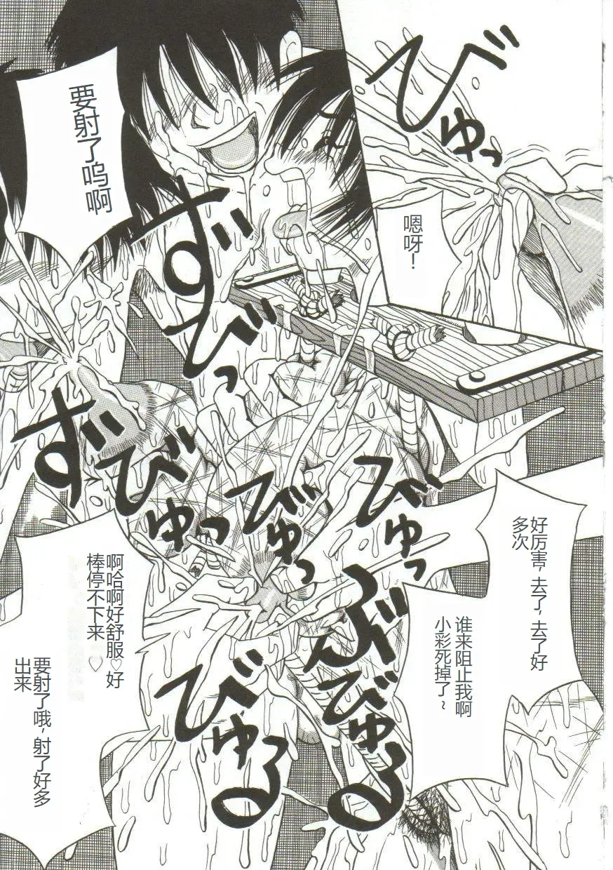 [Point Takashi] Mune ni Tamatta Omoi Fhentai - Page 58