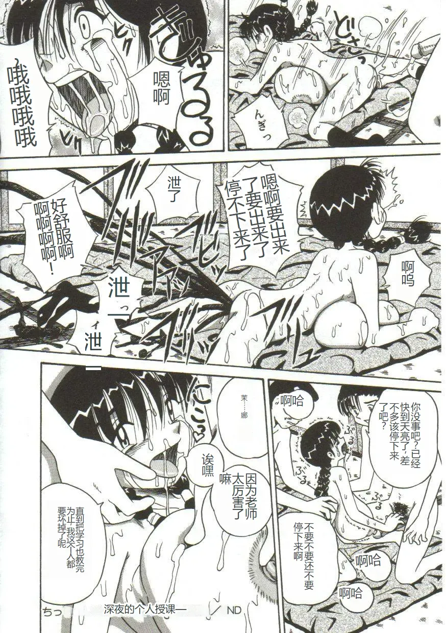 [Point Takashi] Mune ni Tamatta Omoi Fhentai - Page 75