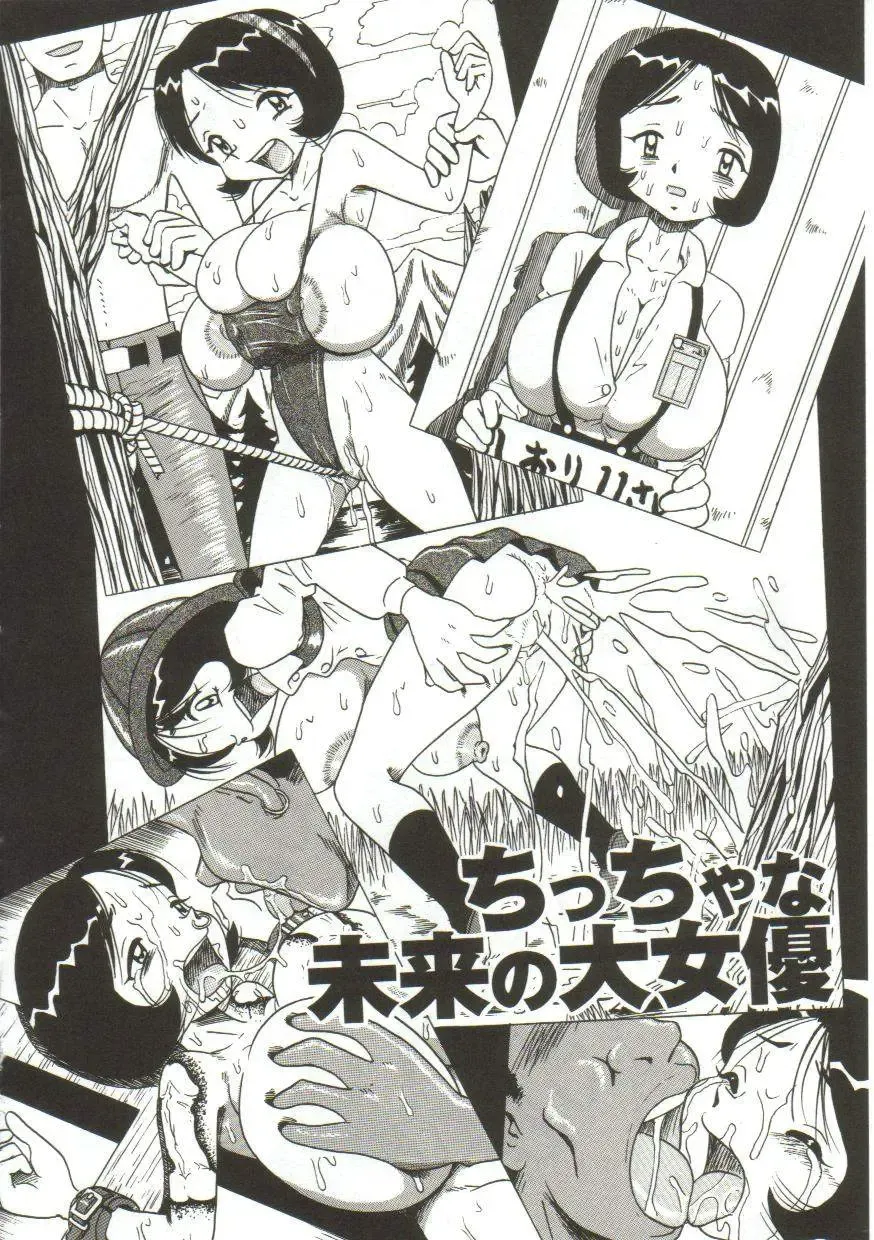 [Point Takashi] Mune ni Tamatta Omoi Fhentai - Page 77