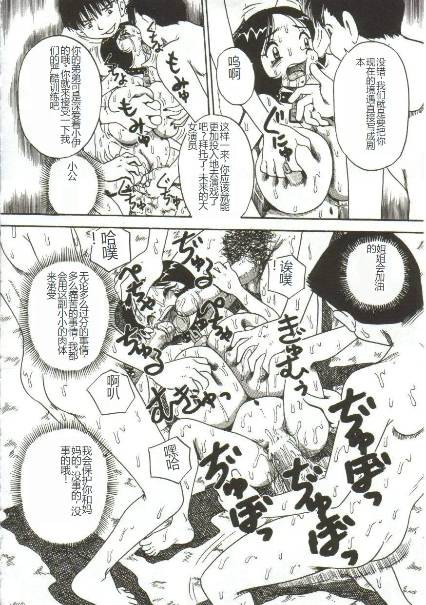 [Point Takashi] Mune ni Tamatta Omoi Fhentai - Page 87