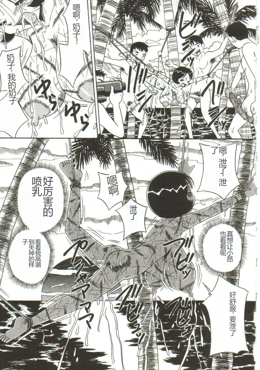 [Point Takashi] Mune ni Tamatta Omoi Fhentai - Page 94