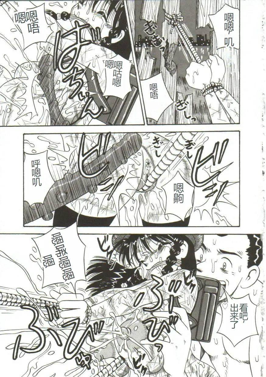 [Point Takashi] Mune ni Tamatta Omoi Fhentai - Page 98