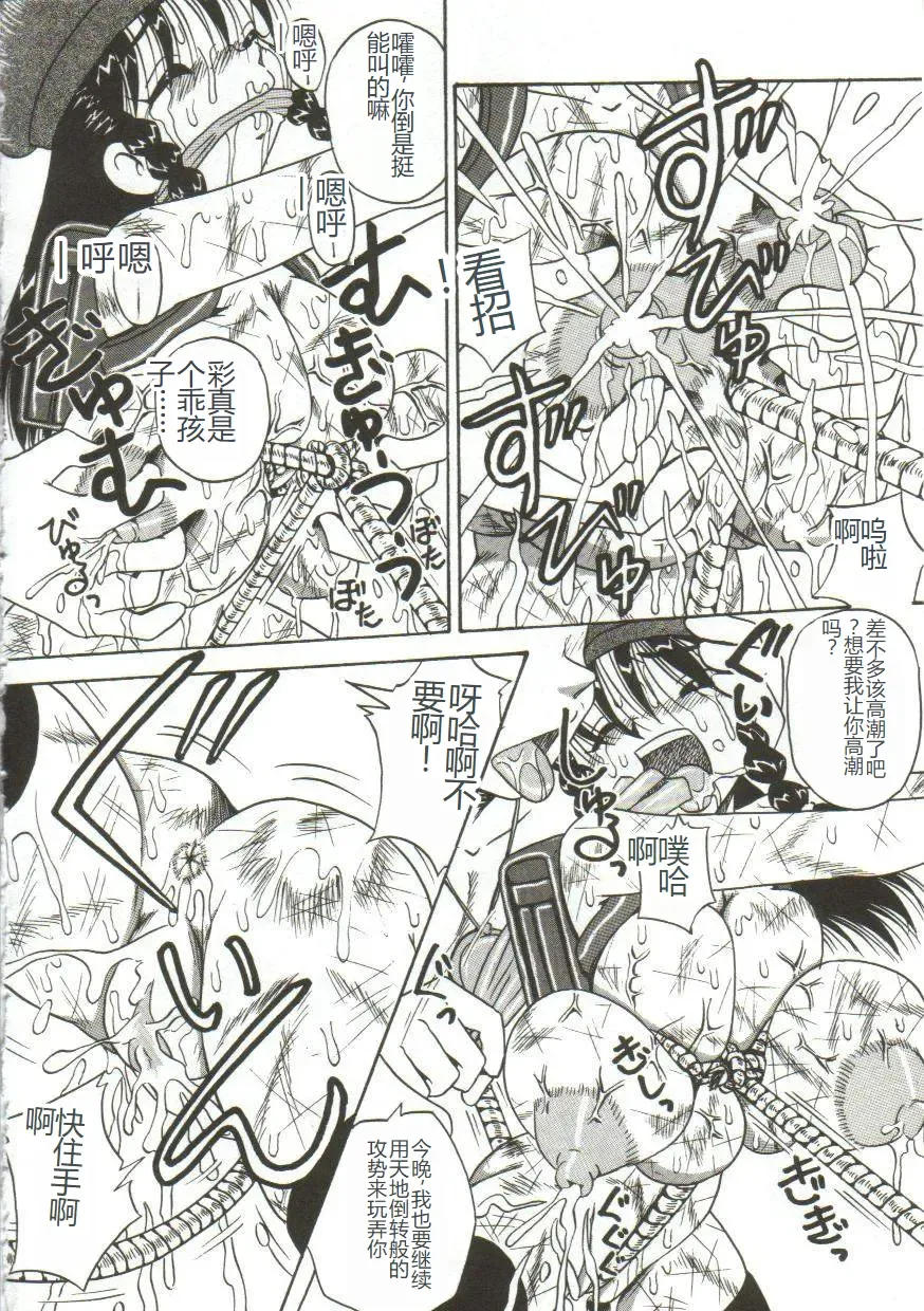 [Point Takashi] Mune ni Tamatta Omoi Fhentai - Page 99