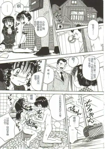 [Point Takashi] Mune ni Tamatta Omoi Fhentai - Page 106