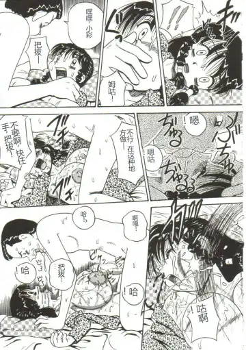 [Point Takashi] Mune ni Tamatta Omoi Fhentai - Page 108