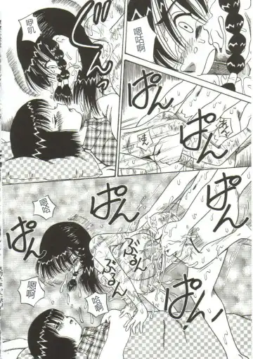 [Point Takashi] Mune ni Tamatta Omoi Fhentai - Page 113