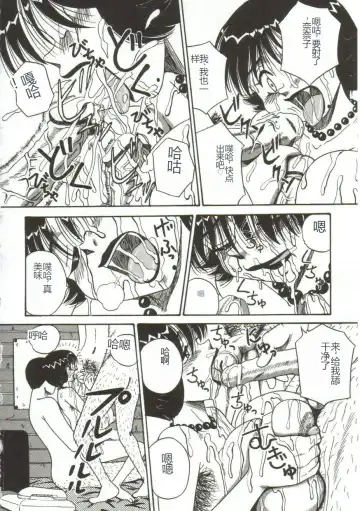 [Point Takashi] Mune ni Tamatta Omoi Fhentai - Page 118