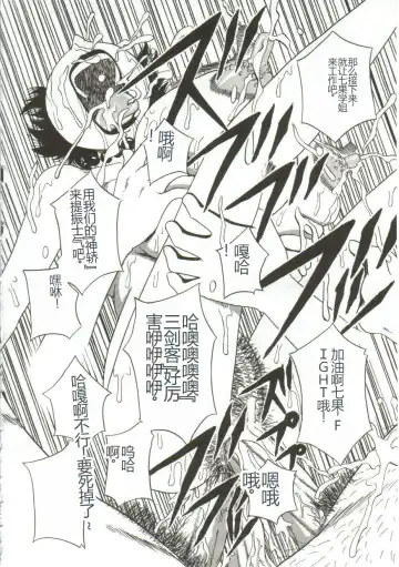 [Point Takashi] Mune ni Tamatta Omoi Fhentai - Page 120