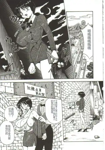 [Point Takashi] Mune ni Tamatta Omoi Fhentai - Page 121