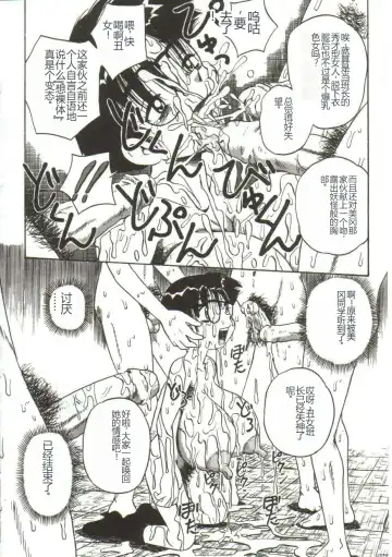 [Point Takashi] Mune ni Tamatta Omoi Fhentai - Page 13