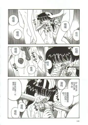 [Point Takashi] Mune ni Tamatta Omoi Fhentai - Page 136