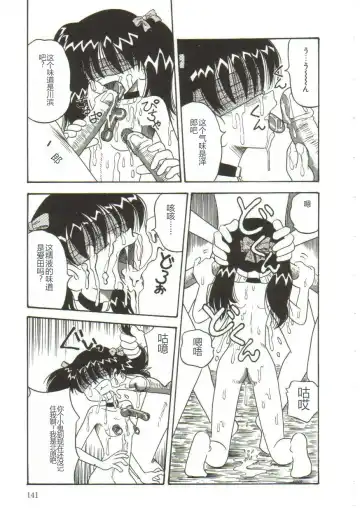 [Point Takashi] Mune ni Tamatta Omoi Fhentai - Page 137